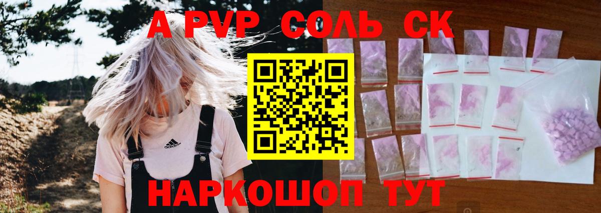 Богородицк  А ПВП крисы CK  Alfa_PVP мука  А ПВП СК КРИС  Вход с VPN 
