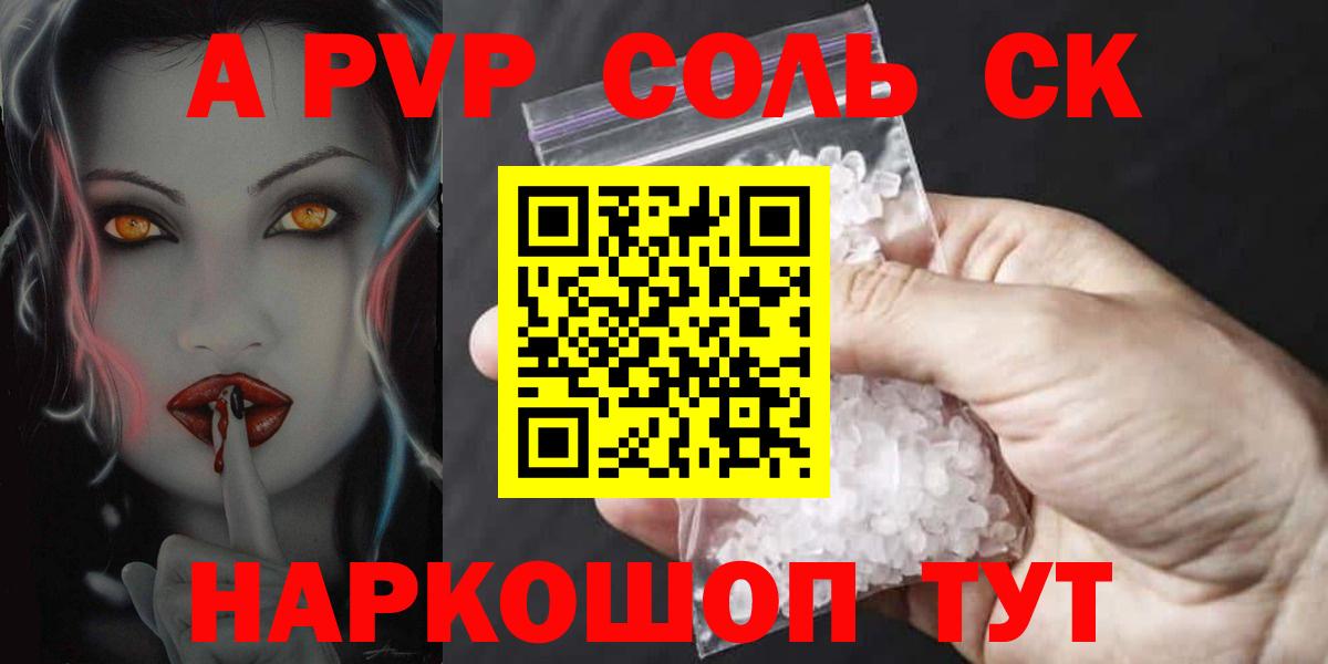 Alpha PVP кристаллы Богородицк