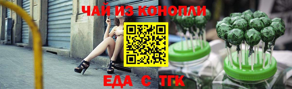 Богородицк  Cannafood марихуана  Вход с VPN 