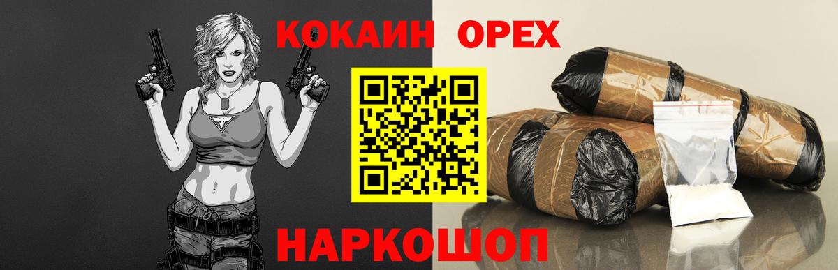 Кокаин FishScale Богородицк