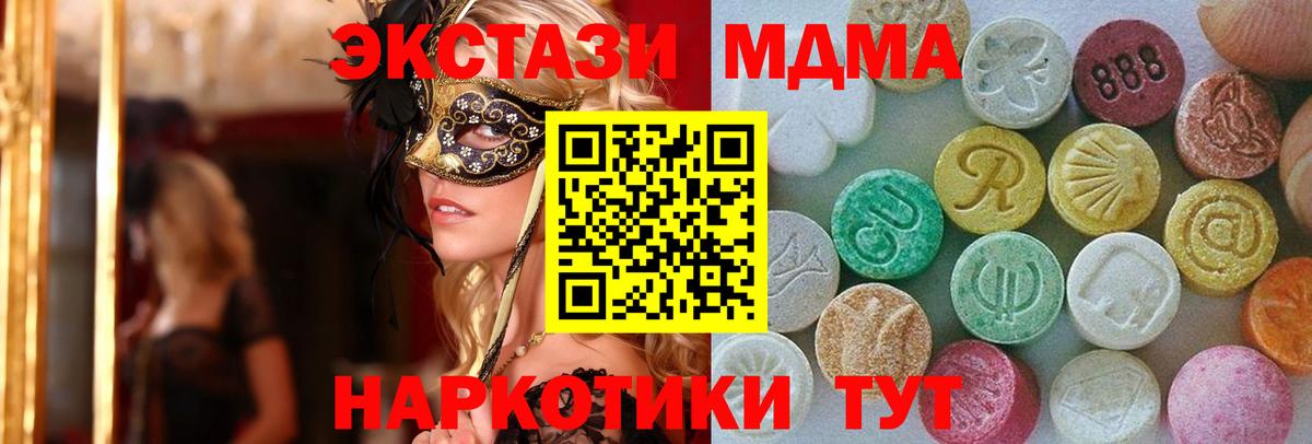 ЭКСТАЗИ VHQ  Вход с VPN  ЭКСТАЗИ  Богородицк  ЭКСТАЗИ TESLA 