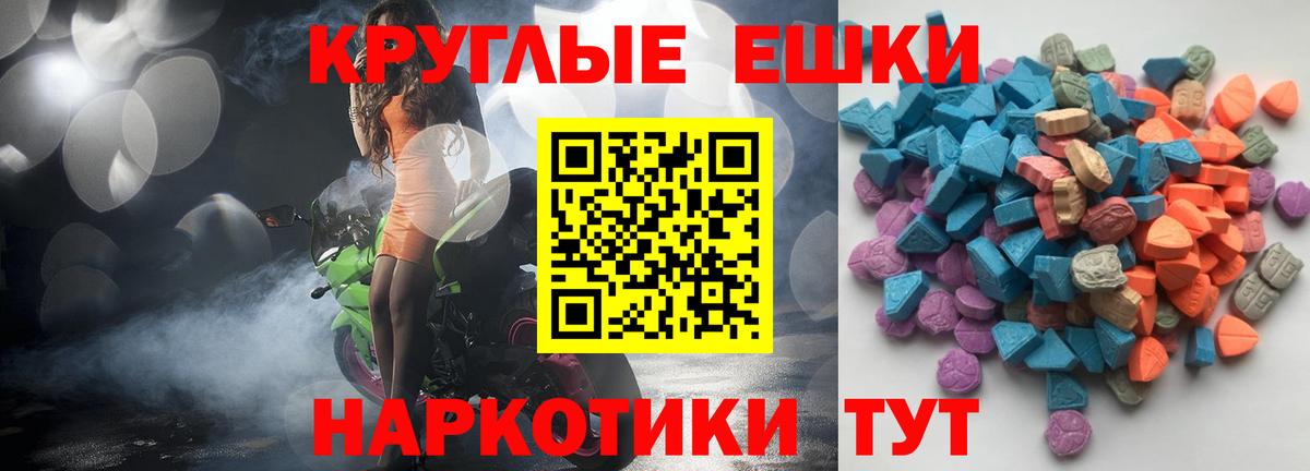 ЭКСТАЗИ 250 мг Богородицк