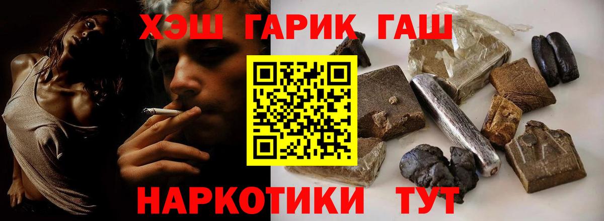 ГАШ индика сатива  Вход с VPN  ГАШ убойный  Богородицк 