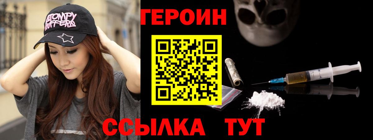 Богородицк  Героин  Вход с VPN  ГЕРОИН афганец 