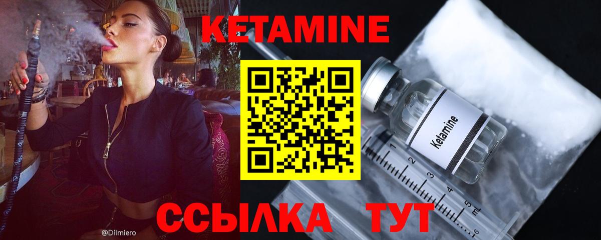 Богородицк  Кетамин ketamine  Вход с VPN  Кетамин ketamine 