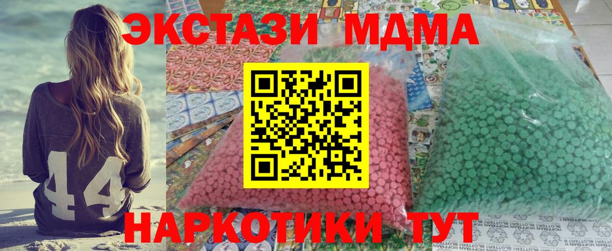 МДМА кристаллы  MDMA  Богородицк  Вход с VPN 
