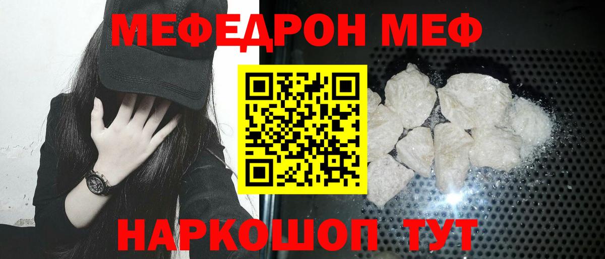 Богородицк  Мефедрон VHQ  Меф  МЕФ кристаллы  наркошоп  Вход с VPN 
