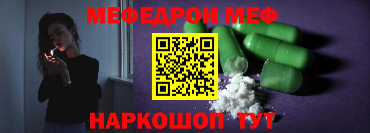Меф кристаллы Богородицк