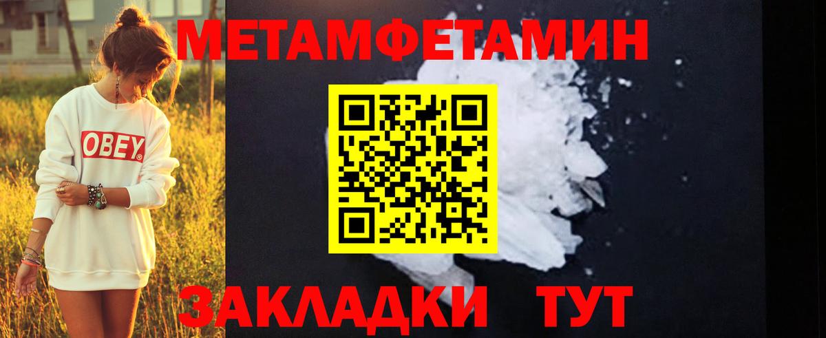 Первитин Декстрометамфетамин 99.9% Богородицк